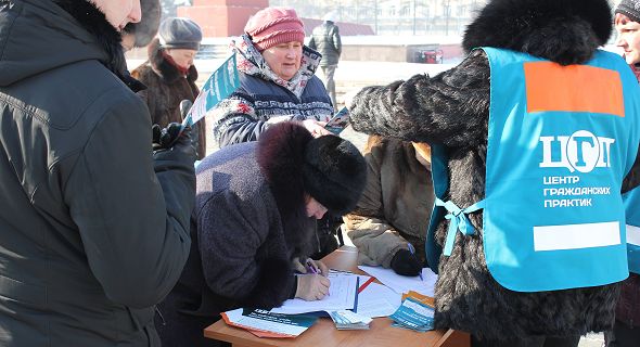 Митинг против повышения тарифов ЖКХ в Красноярске
