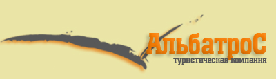 albatros_logo.jpg