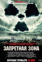chernobyldnevnikifilm.jpg