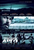 argo_film.jpg