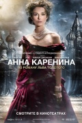 annakarenina_film.jpg