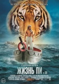 lifeofpi_film.jpg