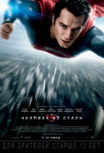 manofsteel0.jpg