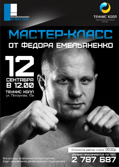 emelianenko_mklass.jpg