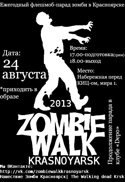 zombie2013.jpg