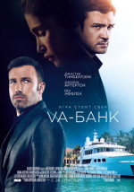 vabank_film1.jpg