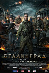 stalingrad_poster.jpg