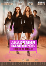 vampireacademy_film.jpg