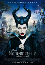 Maleficent0.jpg