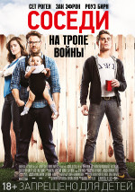 Neighbors0.jpg