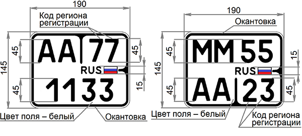 Слева - для внедорожных транспортных средств, справа  -для мопедов