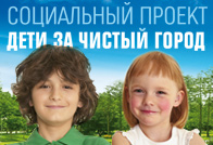 Выставка-конкурс Чистый город