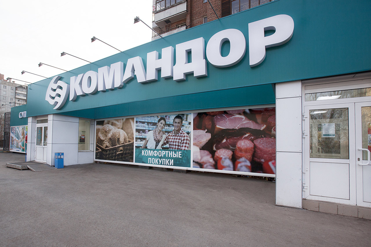 Магазин Командор В Красноярске Каталог