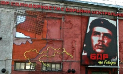 Клуб че гевара