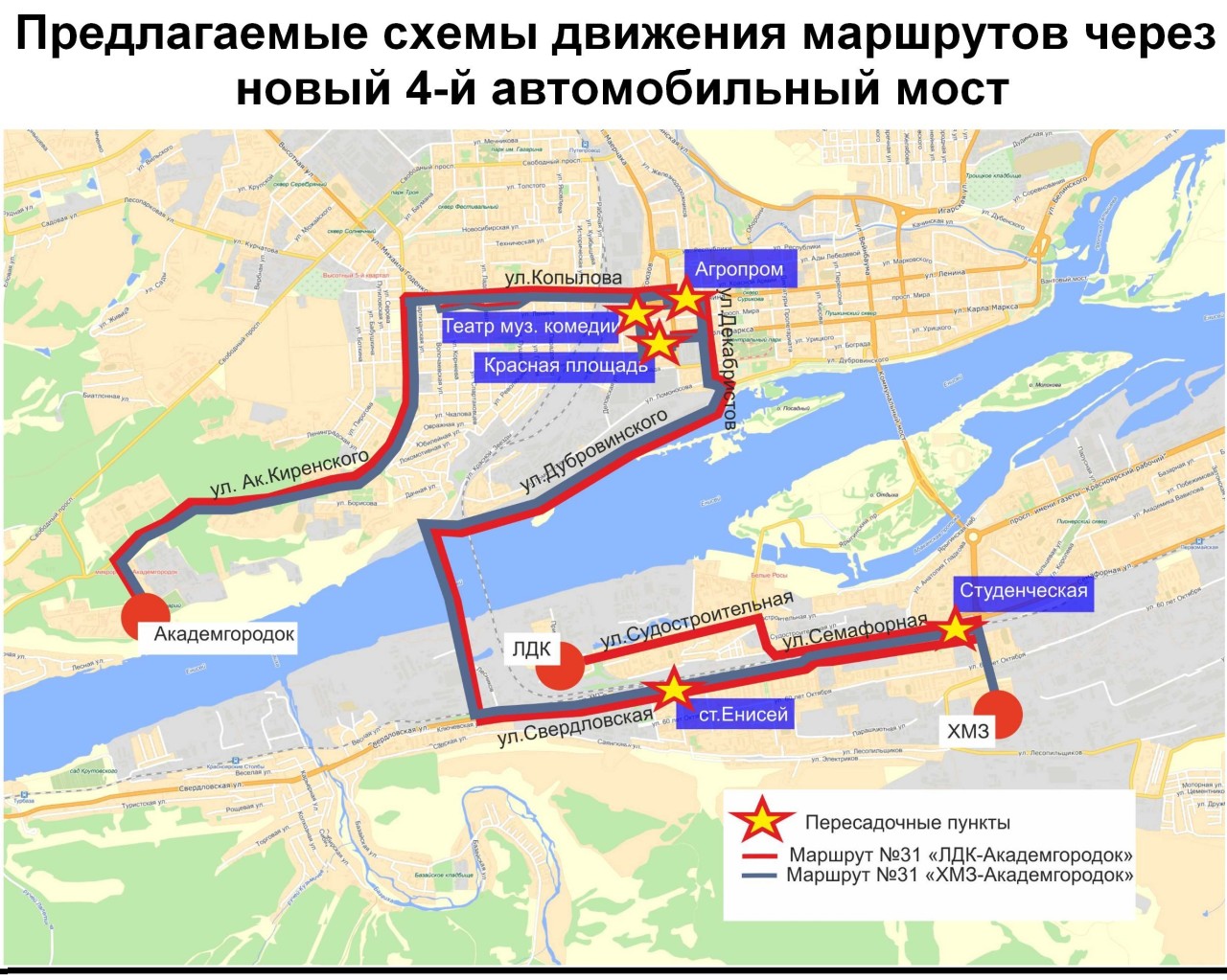 Как добраться красноярск на автобусе. Красноярск новый мост через Енисей. Автобусы по 4 мосту Красноярск. 31 Маршрут Красноярск. Схема маршрутов автобусов Красноярск.