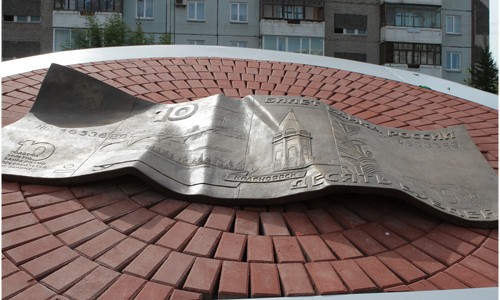 Памятник десятирублевке